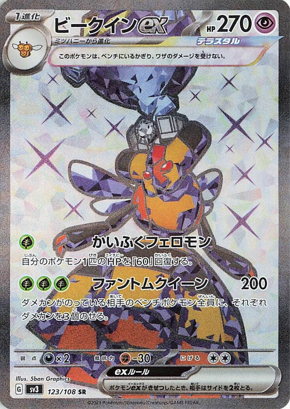 123 Vespiquen ex SR SV3: Ruler of the Black Flame expansion Scarlet & Violet Japanese Pokémon card