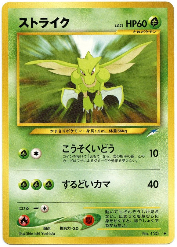 007 Scyther Neo 4: Darkness, and to Light expansion Japanese Pokémon card