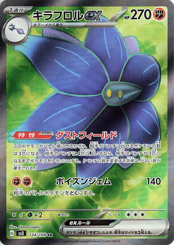 124 Glimmora ex SR SV3: Ruler of the Black Flame expansion Scarlet & Violet Japanese Pokémon card