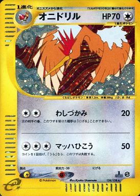 124 Fearow E1: Base Expansion Pack Japanese Pokémon card