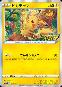 S-P Sword & Shield Promotional Card Japanese 124 Pikachu
