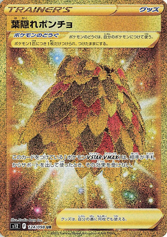 124 Leafy Camo Poncho UR S12 Paradigm Trigger Expansion Sword & Shield Japanese Pokémon card