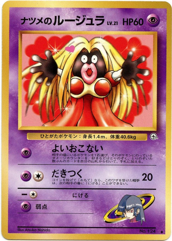 052 Sabrina's Jynx Challenge From the Darkness Expansion Pack Japanese Pokémon card