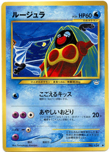 018 Jynx Neo 3: Awakening Legends expansion Japanese Pokémon card