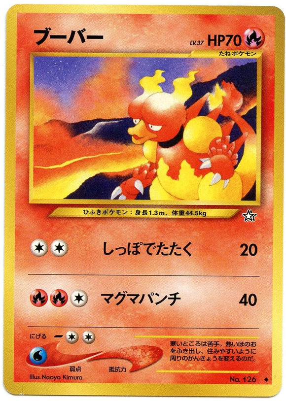 019 Magmar Neo 1: Gold, Silver, to a New World expansion Japanese Pokémon card