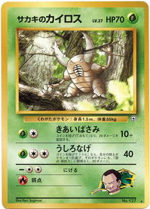 024 Giovanni's Pinsir Challenge From the Darkness Expansion Pack Japanese Pokémon card