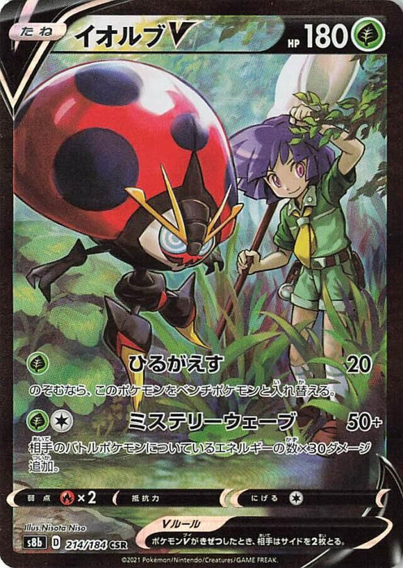 214 Orbeetle V CSR S8b: VMAX Climax Expansion Sword & Shield Japanese Pokémon card