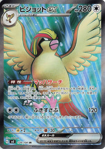 128 Pidgeot ex SR SV3: Ruler of the Black Flame expansion Scarlet & Violet Japanese Pokémon card