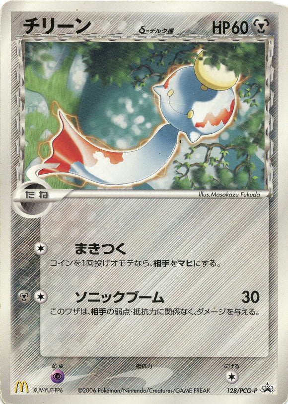 PCG-P/128 Chimecho Pokémon PCG-P Promo card in Heavily Played condition.