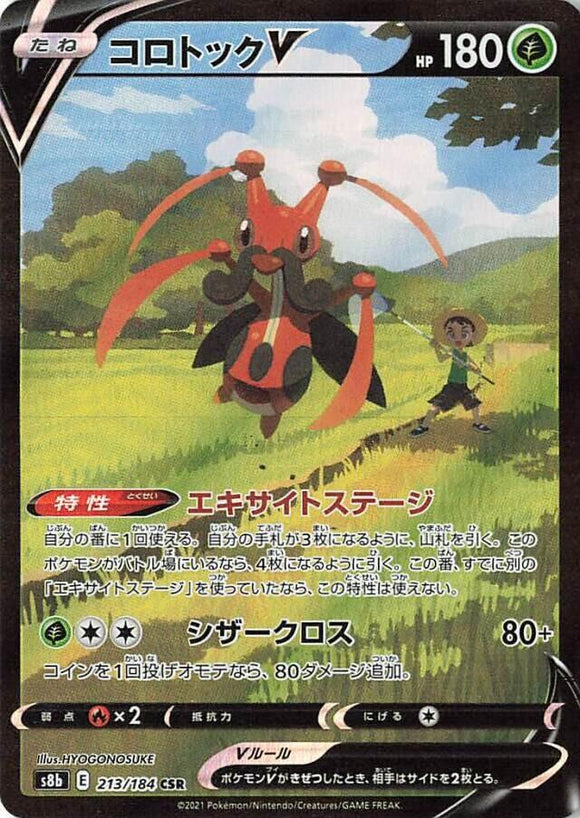 213 Kricketune V CSR S8b: VMAX Climax Expansion Sword & Shield Japanese Pokémon card