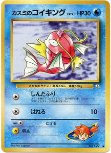 028 Misty's Magikarp Leader's Stadium Expansion Pack Japanese Pokémon card