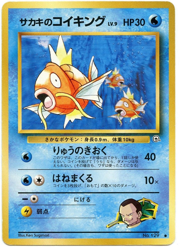 037 Giovanni's Magikarp Challenge From the Darkness Expansion Pack Japanese Pokémon card