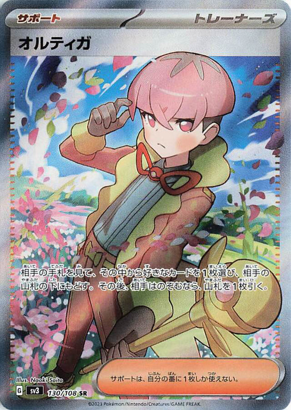 130 Ortega SR SV3: Ruler of the Black Flame expansion Scarlet & Violet Japanese Pokémon card