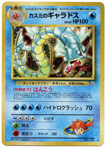 035 Misty's Gyarados Leader's Stadium Expansion Pack Japanese Pokémon card