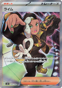 132 Ryme SR SV3: Ruler of the Black Flame expansion Scarlet & Violet Japanese Pokémon card