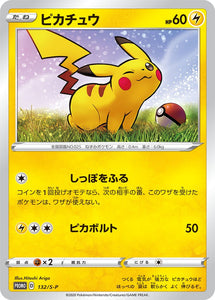 S-P Sword & Shield Promotional Card Japanese 132 Pikachu