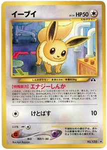 049 Eevee Neo 2: Crossing the Ruins expansion Japanese Pokémon card