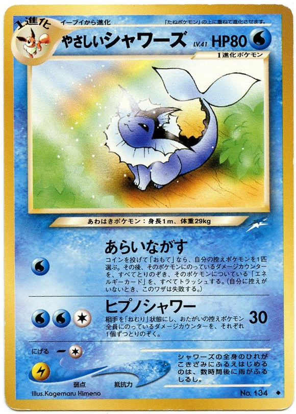 034 Light Vaporeon Neo 4: Darkness, and to Light expansion Japanese Pokémon card