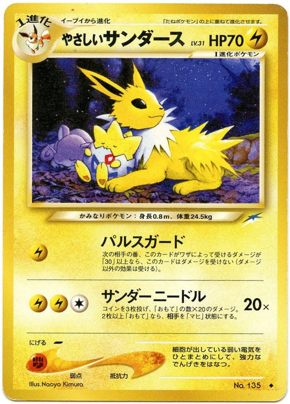 043 Light Jolteon Neo 4: Darkness, and to Light expansion Japanese Pokémon card