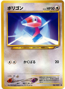 086 Porygon Neo 4: Darkness, and to Light expansion Japanese Pokémon card