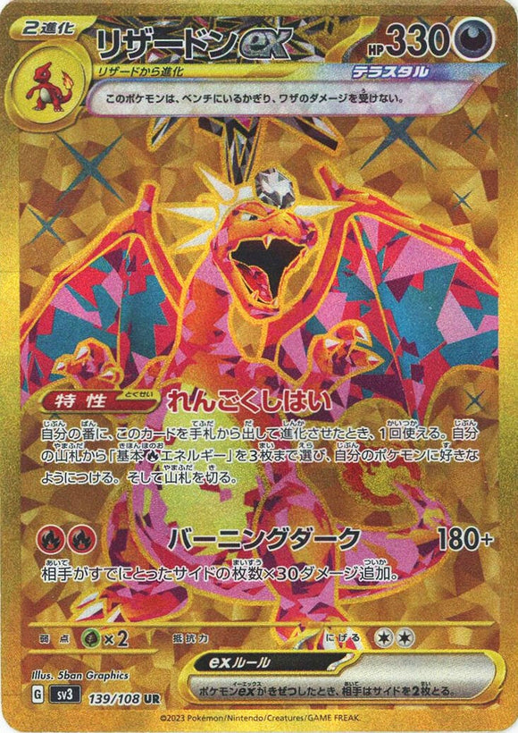 139 Charizard ex UR SV3: Ruler of the Black Flame expansion Scarlet & Violet Japanese Pokémon card