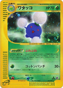 013 Jumpluff E2: The Town on No Map Japanese Pokémon card