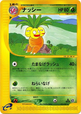 013 Exeggutor E3: Wind From the Sea Japanese Pokémon card