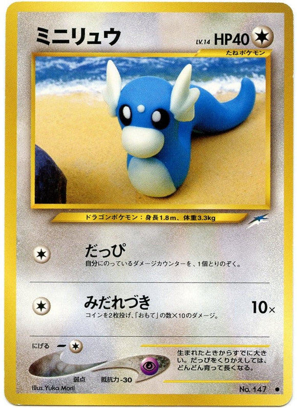087 Dratini Neo 4: Darkness, and to Light expansion Japanese Pokémon card