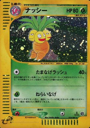 014 Exeggutor E3: Wind From the Sea Japanese Pokémon card