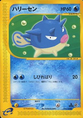014 Qwilfish E1: Base Expansion Pack Japanese Pokémon card
