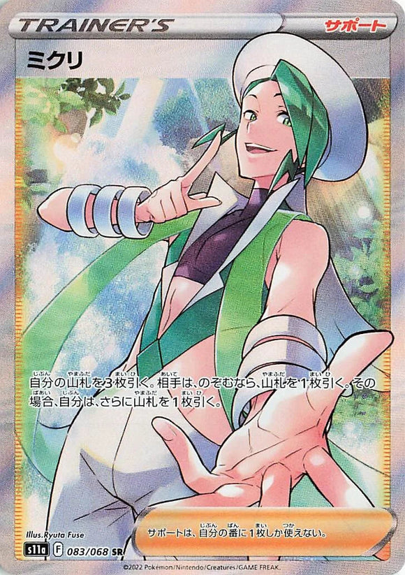 083 Wallce SR S11a Incandescent Arcana Expansion Sword & Shield Japanese Pokémon card