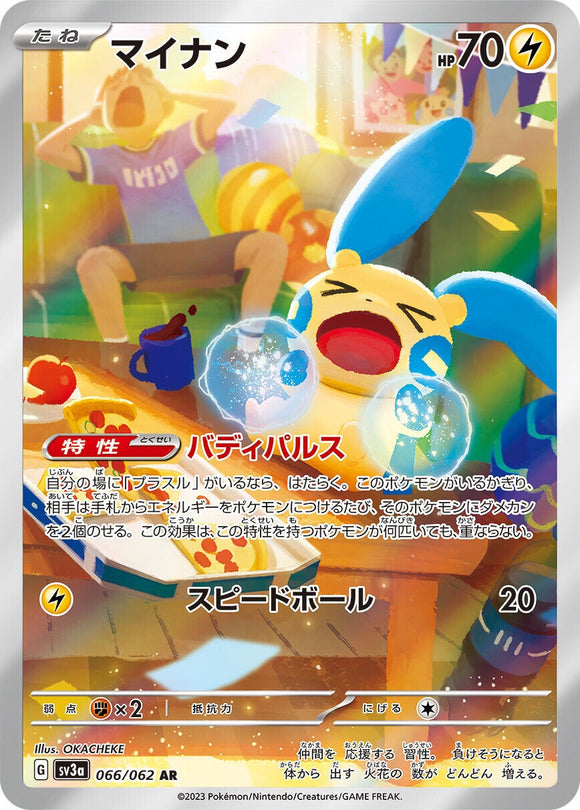 066 Minun AR SV3a: Raging Surf expansion Scarlet & Violet Japanese Pokémon card