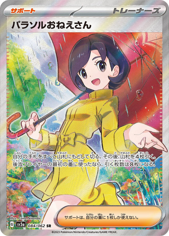 084 Parasol Lady SR SV3a: Raging Surf expansion Scarlet & Violet Japanese Pokémon card