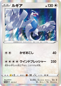 S-P Sword & Shield Promotional Card Japanese 151 Lugia