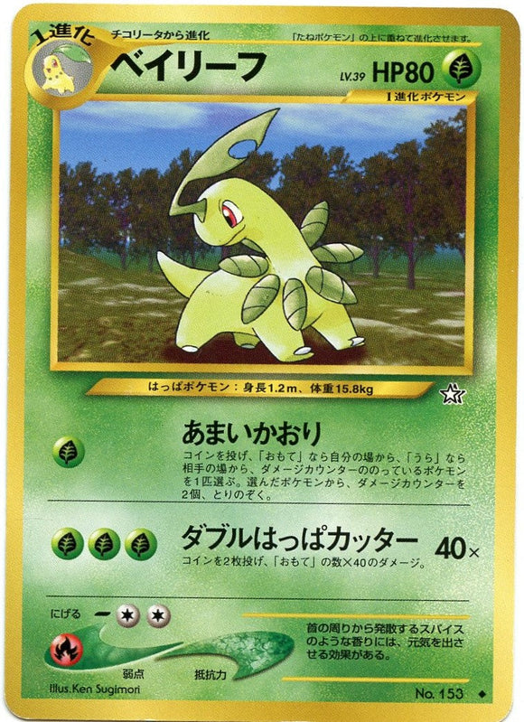 009 Bayleef Neo 1: Gold, Silver, to a New World expansion Japanese Pokémon card