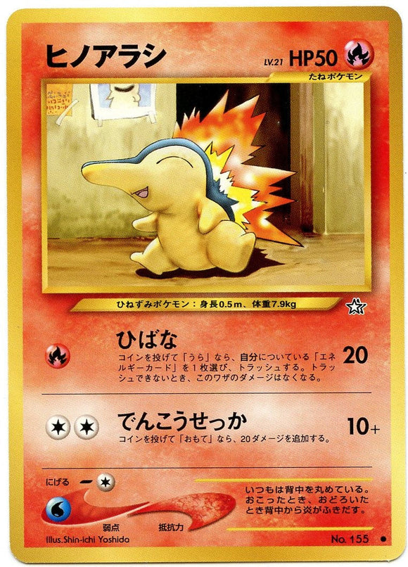 018 Cyndaquil Neo 1: Gold, Silver, to a New World expansion Japanese Pokémon card