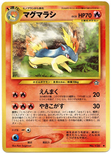 020 Quilava Neo 1: Gold, Silver, to a New World expansion Japanese Pokémon card