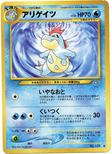030 Croconaw Neo 1: Gold, Silver, to a New World expansion Japanese Pokémon card