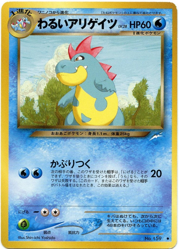 036 Dark Croconaw Neo 4: Darkness, and to Light expansion Japanese Pokémon card