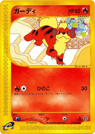 015 Growlithe E2: The Town on No Map Japanese Pokémon card
