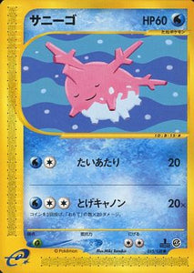 015 Corsola E1: Base Expansion Pack Japanese Pokémon card