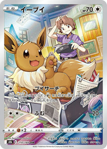 210 Eevee CHR S8b: VMAX Climax Expansion Sword & Shield Japanese Pokémon card