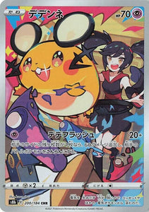 200 Dedenne CHR S8b: VMAX Climax Expansion Sword & Shield Japanese Pokémon card