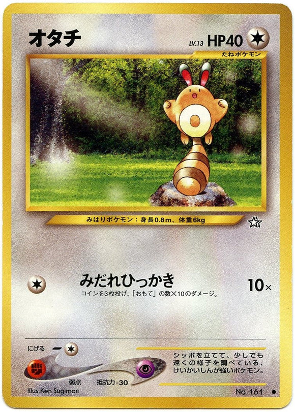 059 Sentret Neo 1: Gold, Silver, to a New World expansion Japanese Pokémon card