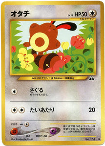 046 Sentret Neo 2: Crossing the Ruins expansion Japanese Pokémon card