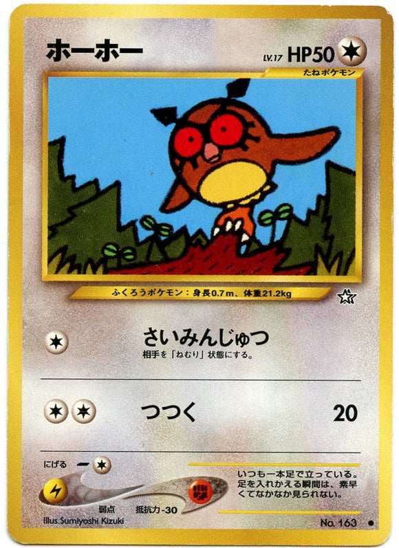 060 Hoothoot Neo 1: Gold, Silver, to a New World expansion Japanese Pokémon card