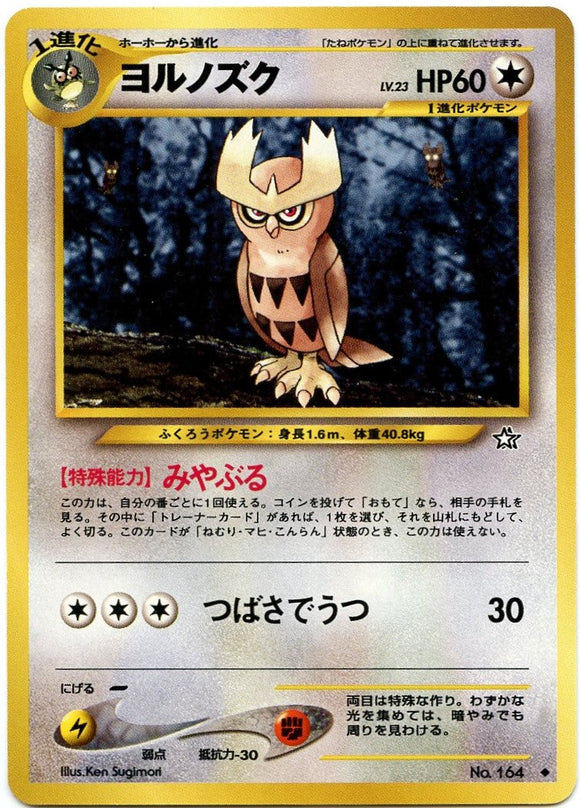 065 Noctowl Neo 1: Gold, Silver, to a New World expansion Japanese Pokémon card