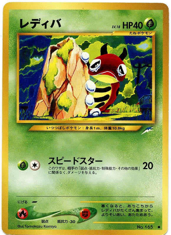 002 Ledyba Neo 4: Darkness, and to Light expansion Japanese Pokémon card