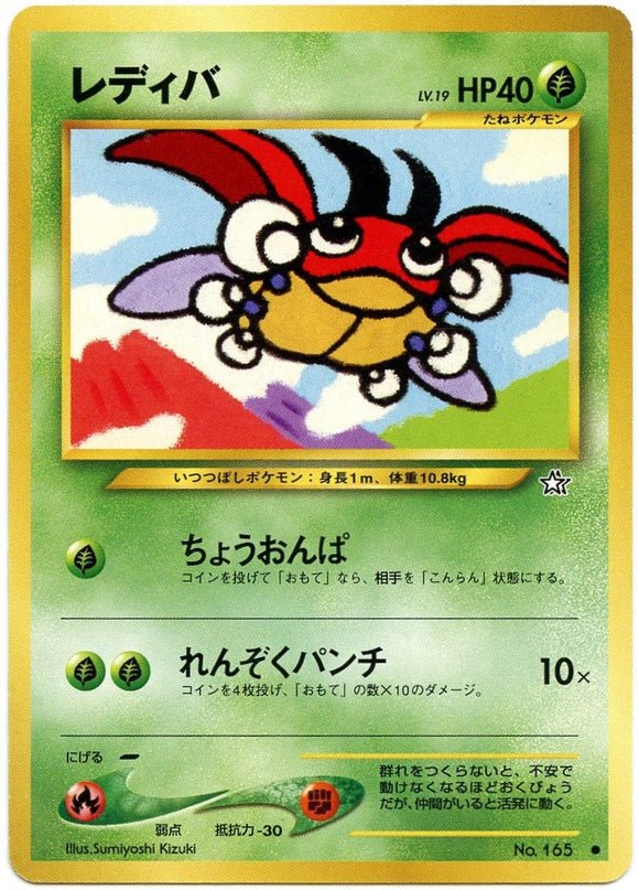 003 Ledyba Neo 1: Gold, Silver, to a New World expansion Japanese Pokémon card