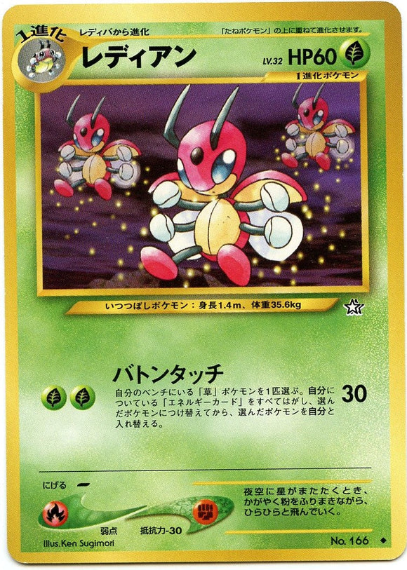 010 Ledian Neo 1: Gold, Silver, to a New World expansion Japanese Pokémon card
